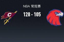 168资讯网-NBA战报-骑士队128-105战胜老鹰队，米切尔40+11+5