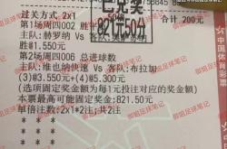 球迷网-【御姐足球笔记】今天博冷，法甲赛事分析：009 里昂 对阵 斯特拉斯，异军突起？