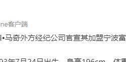 球迷网-正式官宣！法甲超级得分手加盟宁波男篮，能否在CBA站稳脚跟？