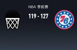 168资讯网-NBA76人127-119篮网，凯利-小凯利·乌布雷21+4+4