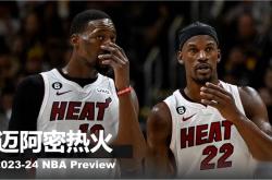 168资讯网-NBA2023-24开季分析-迈阿密热火开季，常规赛仅供参考？