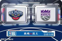 168资讯网-12月05号 NBA季中锦1/4决赛赛事前瞻分析之-鹈鹕对阵国王