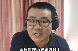 168资讯网-徐静雨惊人言论-易建联CBA历史地位稳压姚明-说是CBA乔丹不过分