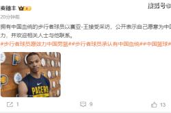 168资讯网-正式确定！又一NBA强援愿意为中国男篮效力，携手李凯尔让人期待