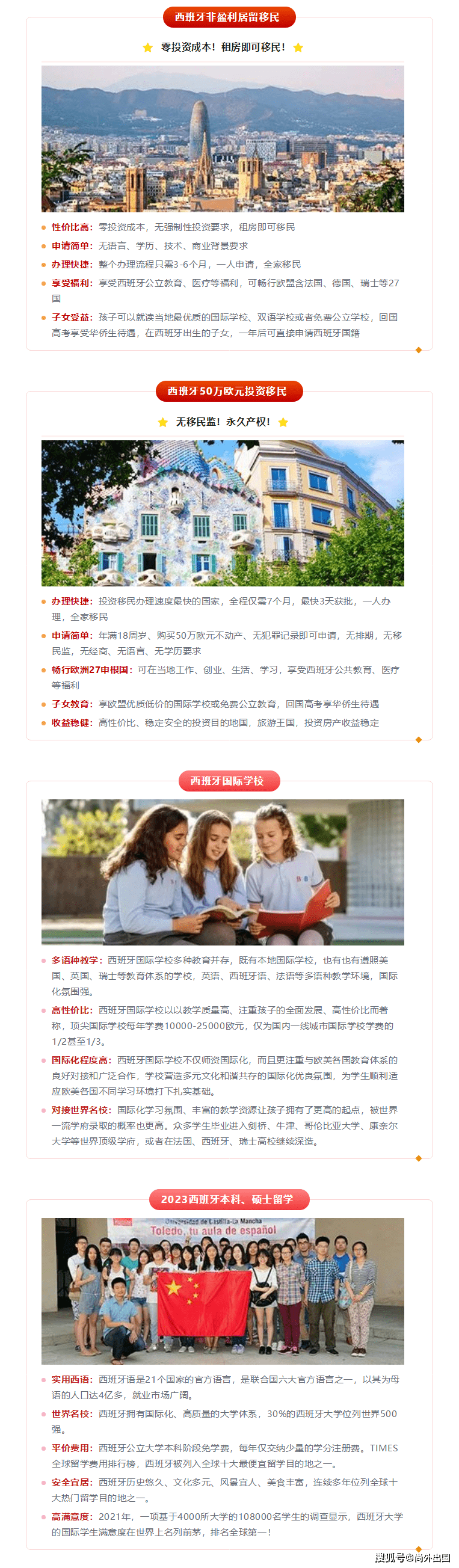 巴塞罗那:6月1号起巴塞罗那，北京-巴塞罗那直航复航！8月将开启 “深圳-巴塞罗那”新航线！