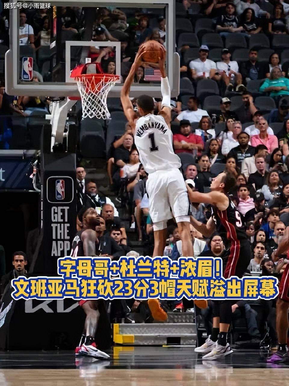 NBA:20位NBA高管投票：哪位年轻选手最适合做建队核心NBA？21位选手上榜