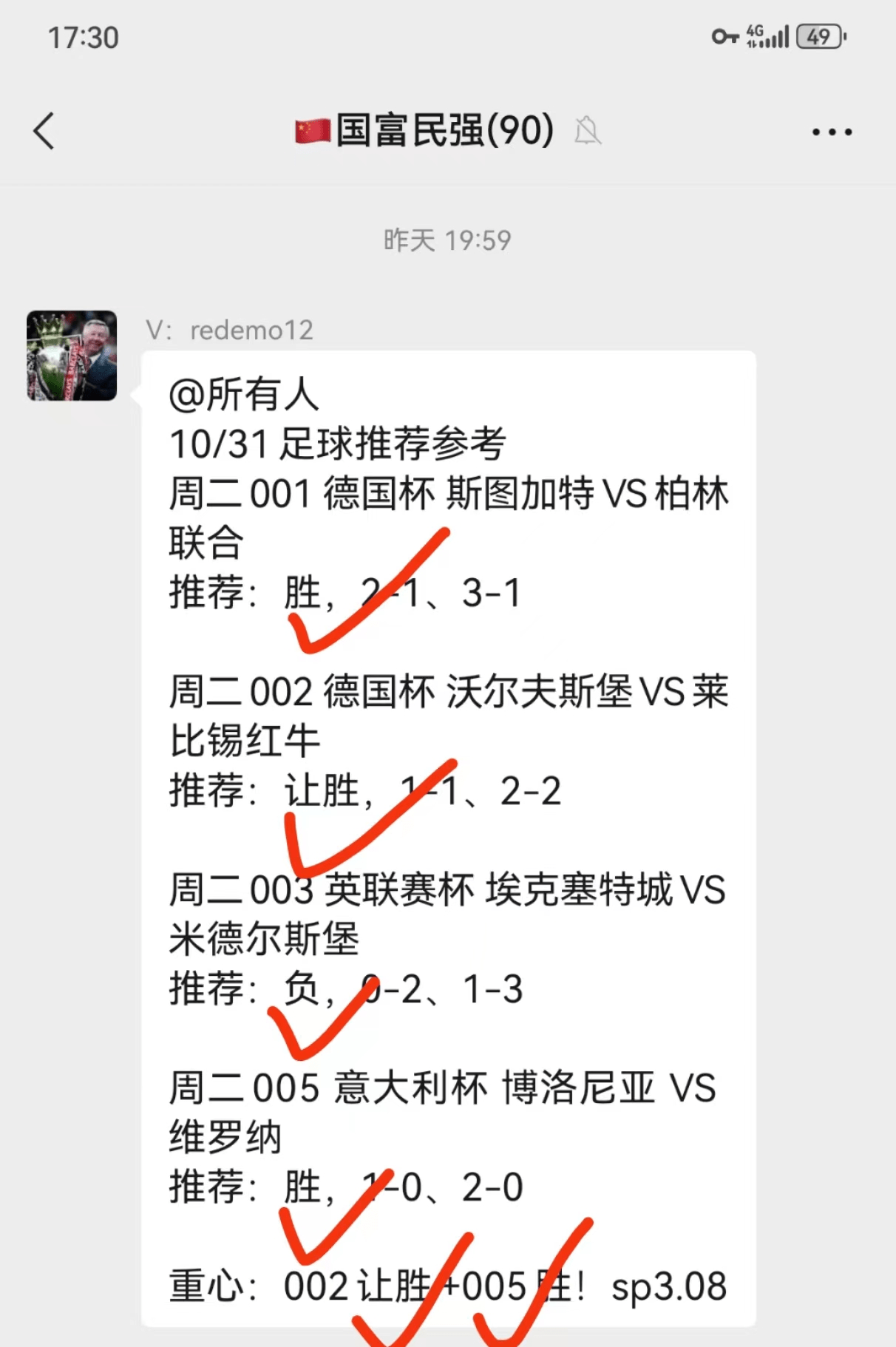 纽卡斯尔联:曼彻斯特联对阵纽卡斯尔联 谁能扭转目前的颓势?