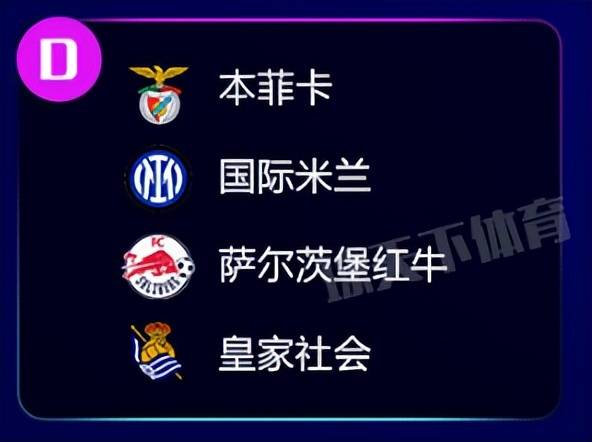 AC米兰:欧冠抽签米兰同城不同命：AC米兰坠入恐怖之组AC米兰，国际米兰拿上上签