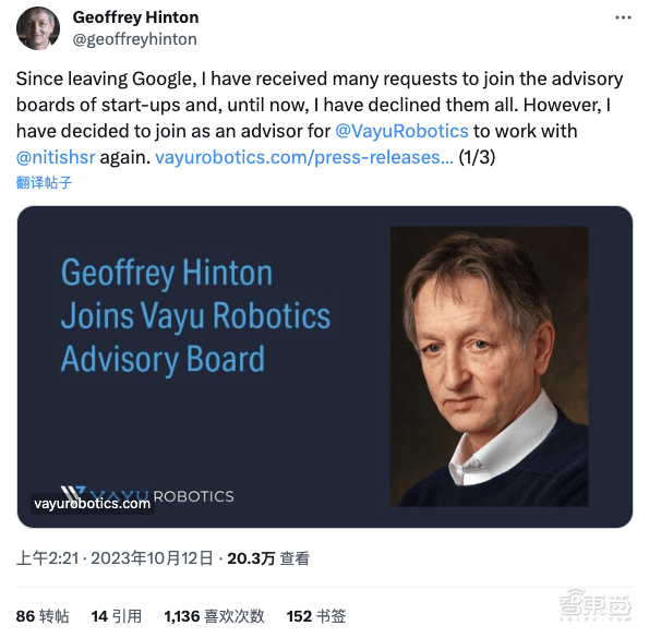 76人:76岁“AI教父”Hinton履新76人！加入机器人创企