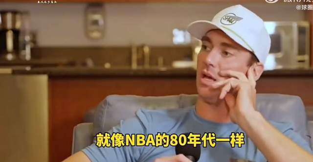 NBA:NBA名宿汉斯布鲁:CBA是世界上身体对抗最强的联赛 堪比80年代NBA