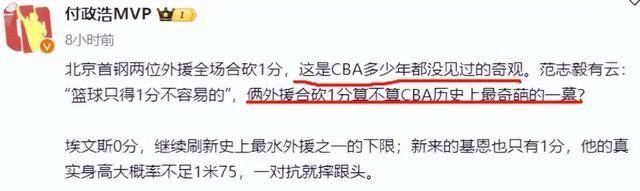 CBA:CBA罕见！两大外援仅贡献1分CBA，杨健吐槽：CBA史上绝无仅有