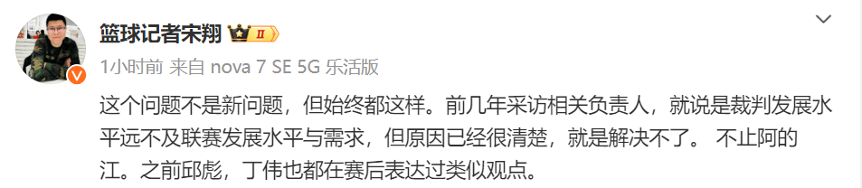 CBA:罚款11万CBA！罚款2万！CBA连开4张罚单 媒体人：教练对裁判多有不满