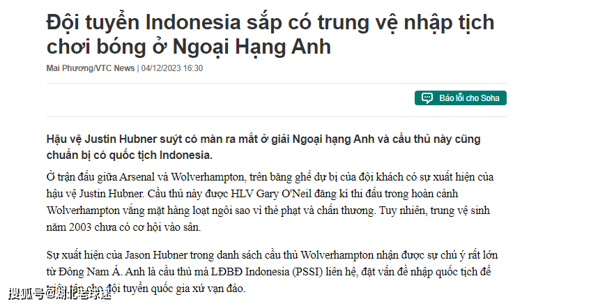 英格兰超级联赛:远超艾克森洛国富！印尼03年归化球员将迎英格兰超级联赛首秀英格兰超级联赛，效力中资队