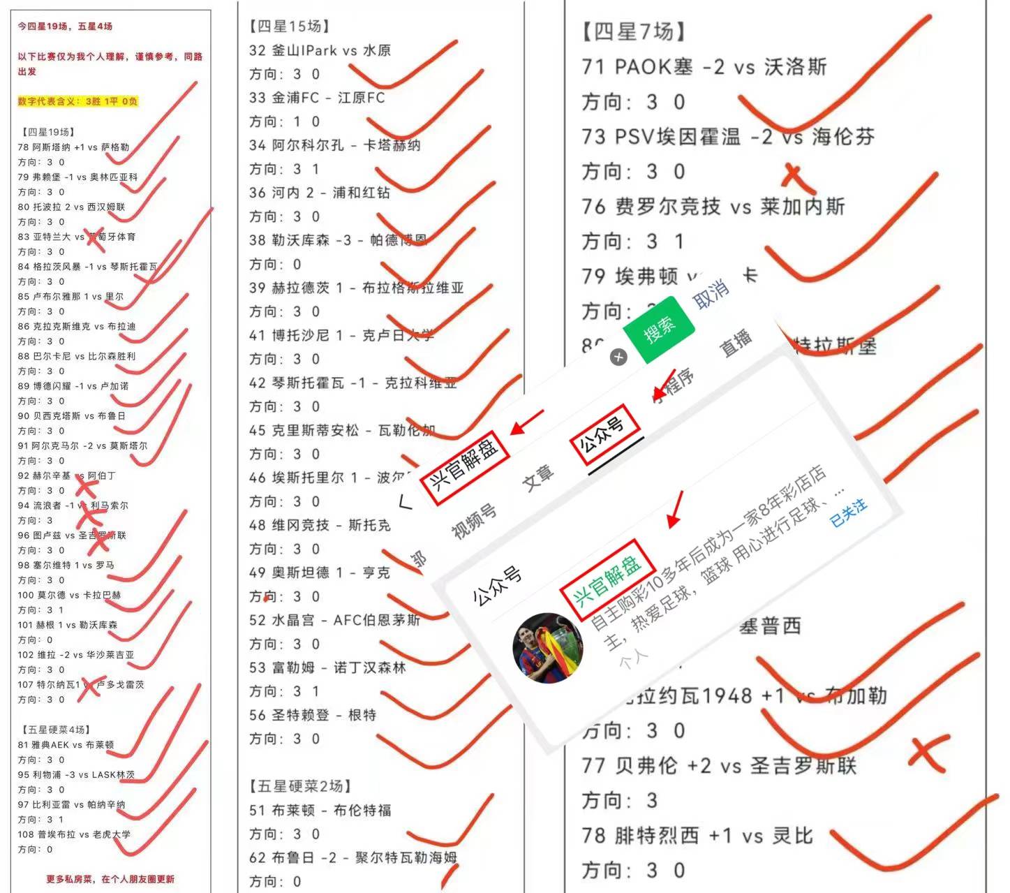 法国甲级联赛:法国甲级联赛 巴黎圣号尔曼 VS 南特