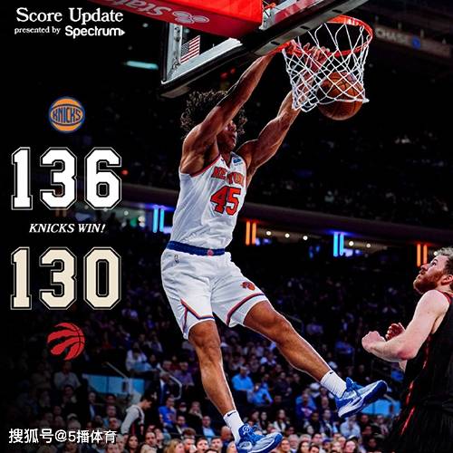 NBA:NBA战况：尼克斯136-130战胜猛龙 兰德尔34+8 阿努诺比29分