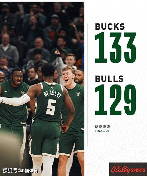 NBA:NBA战况：雄鹿133-129加时力克公牛 字母哥32+12 德罗赞41+11