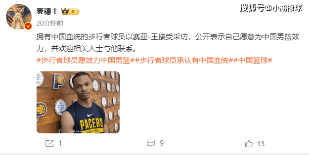 NBA:正式确定！又一NBA强援愿意为中国男篮效力NBA，携手李凯尔让人期待