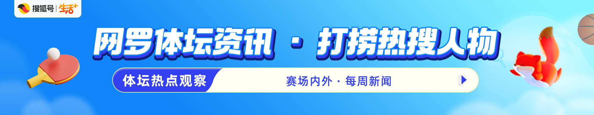 欧冠:湖人NBA锦标赛夺冠欧冠，曼联欧冠垫底出局，浙江队被处罚丨体坛热点观察