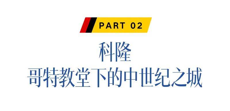 欧洲杯:欧洲杯欧洲杯，去德国过“足”瘾