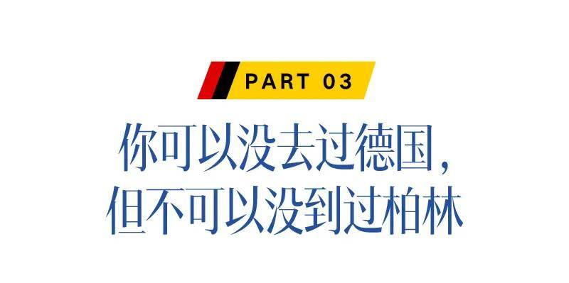 欧洲杯:欧洲杯欧洲杯，去德国过“足”瘾