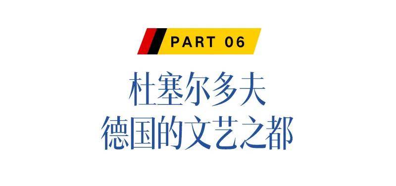 欧洲杯:欧洲杯欧洲杯，去德国过“足”瘾