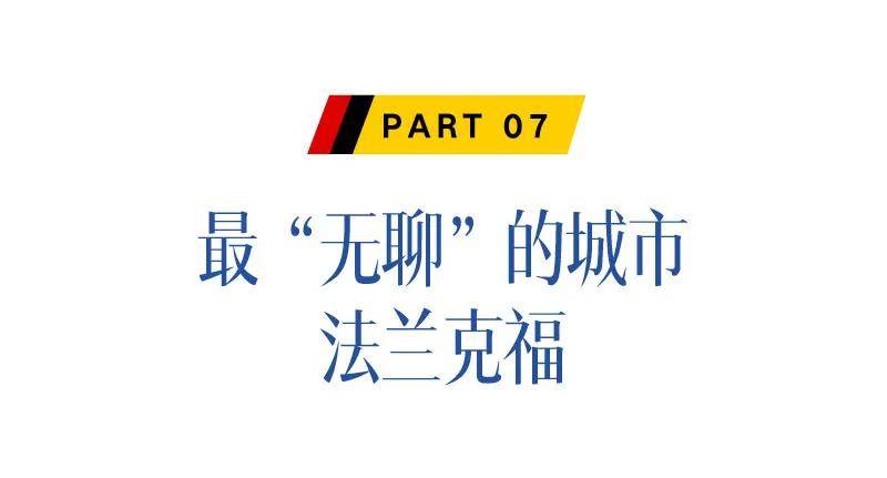 欧洲杯:欧洲杯欧洲杯，去德国过“足”瘾