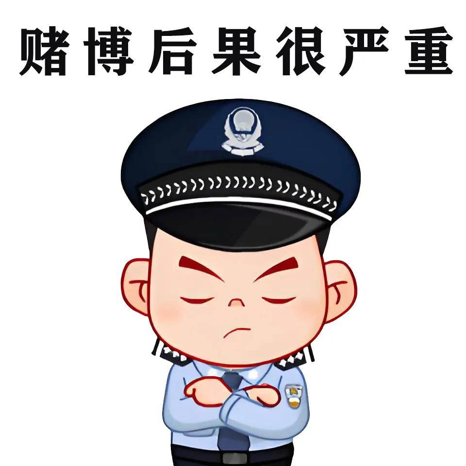 欧洲杯:欧洲杯进行时│网警提醒：参与赌球违法