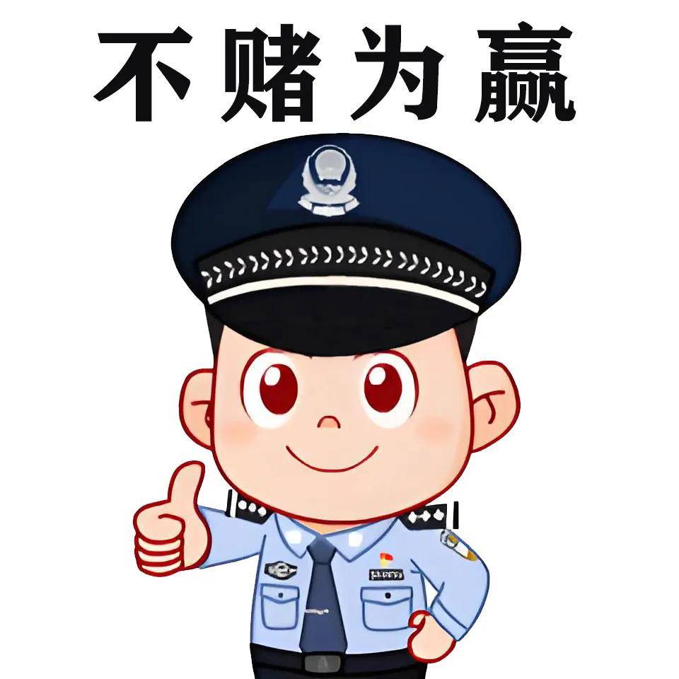 欧洲杯:欧洲杯进行时│网警提醒：参与赌球违法