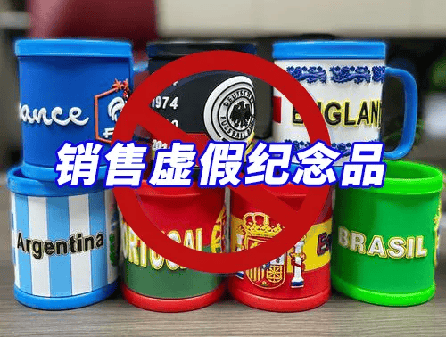 欧洲杯:“欧洲杯”期间警惕这些行为欧洲杯！