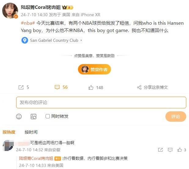 NBA:经纪人：两个NBA球员发短信问杨瀚森为什么不来NBA