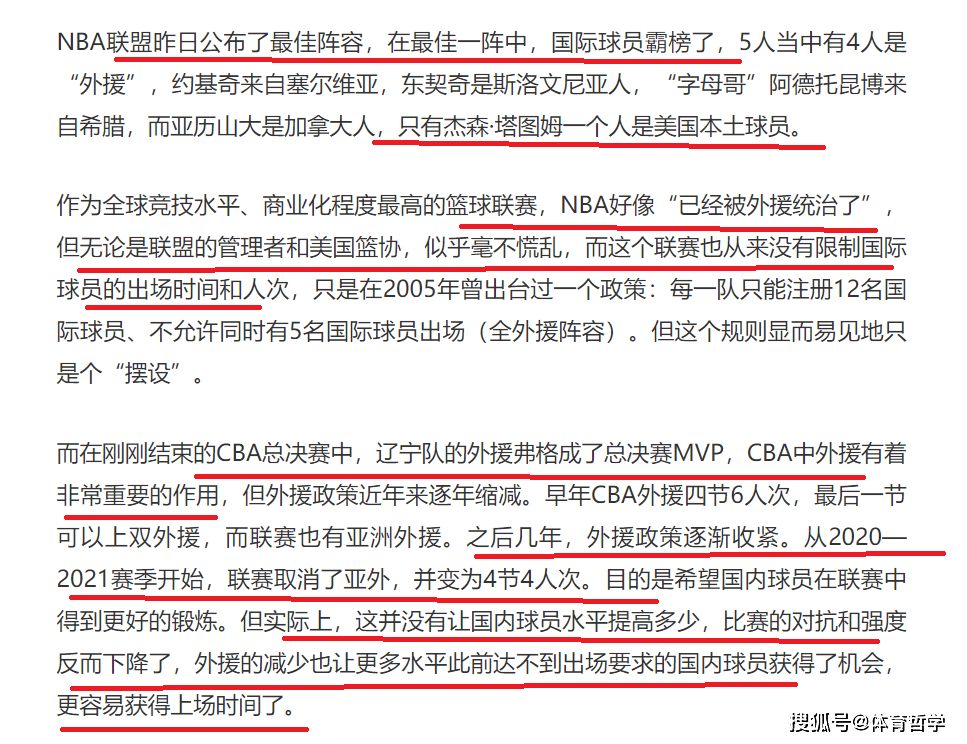 CBA:粤媒怒怼CBA：外援是洪水？是猛兽？NBA都不怕CBA，为何CBA怕？