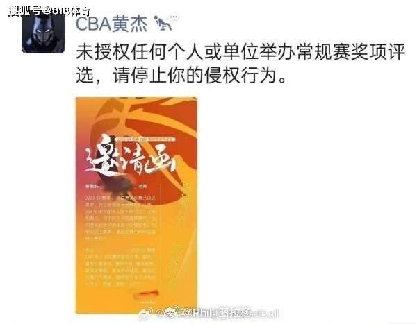 CBA:奇葩!杨毅:CBA媒体负责人说体坛搞CBA评选侵权 评选是媒体的自由