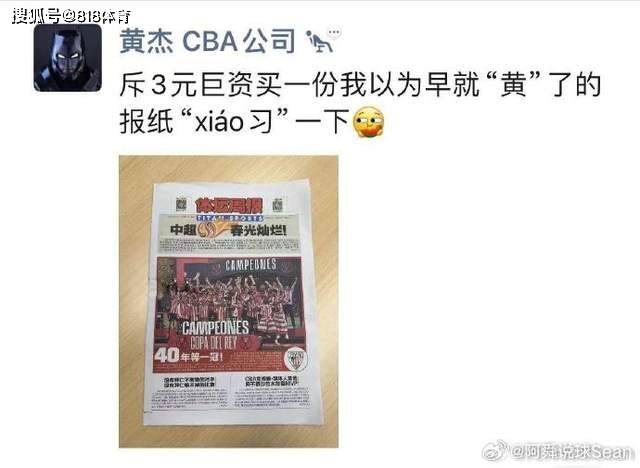 CBA:奇葩!杨毅:CBA媒体负责人说体坛搞CBA评选侵权 评选是媒体的自由