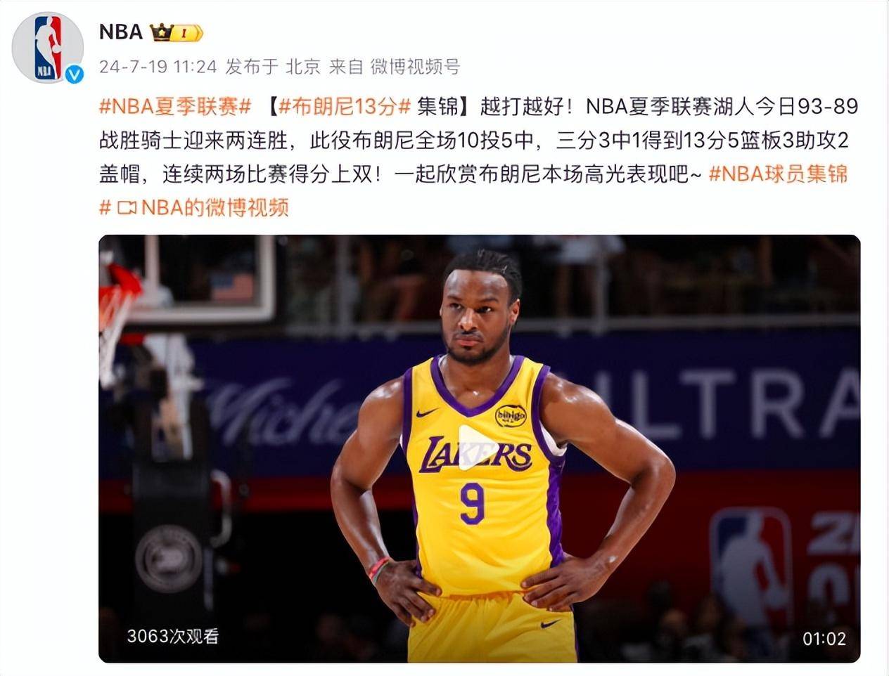 NBA:詹姆斯儿子布朗尼13分NBA，连续两场比赛得分上双，NBA官方发文：渐入佳境，越打越好