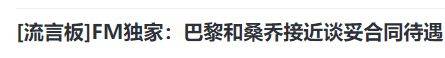 法甲:再见曼联法甲，8500万前锋，转投法甲，交换6000万铁腰，滕哈格争2冠