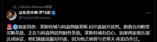 英超:再见阿森纳！9年边锋英超，转投英超对手，套现2000万欧，塔帅没挽留