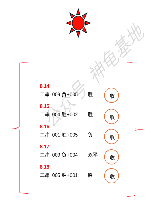 意甲:意甲：尤文图斯VS科莫实力对决