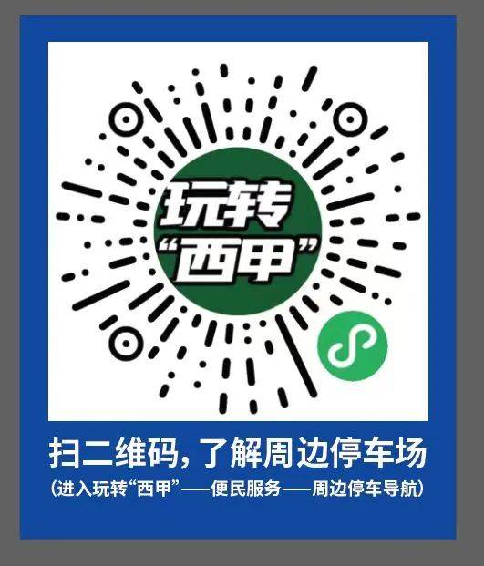 西甲:免票进场！佛山“西甲”总决赛本周末打响西甲，诚邀你来观战！