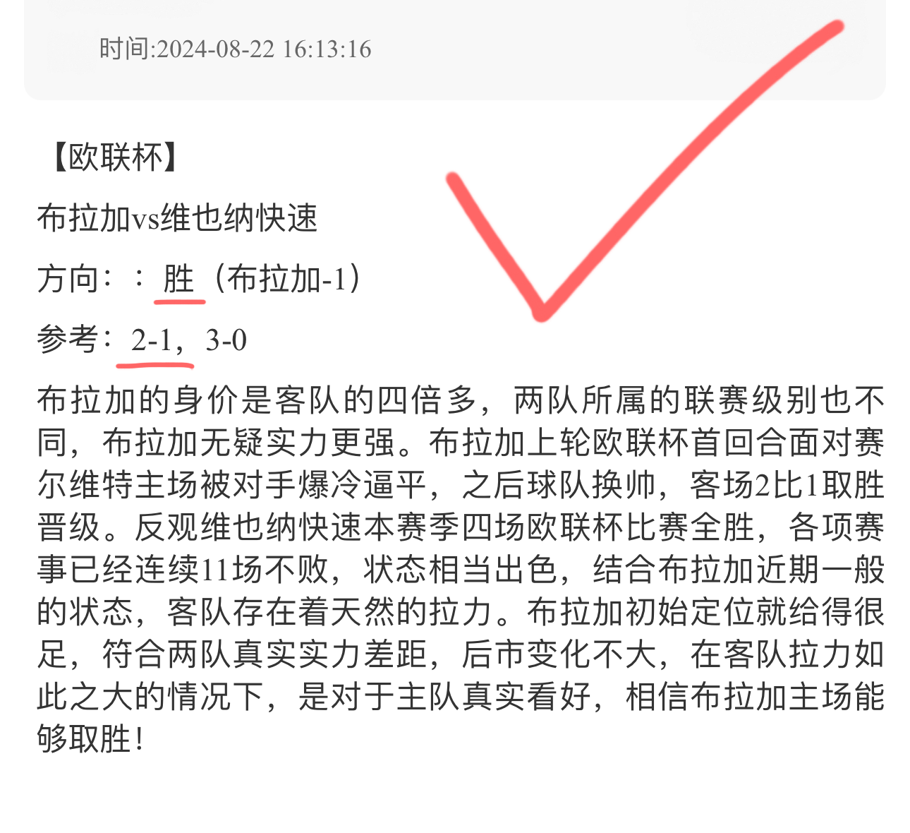 法甲:昨日大获全胜法甲，今日关注法甲：巴黎圣日尔曼VS蒙彼利埃