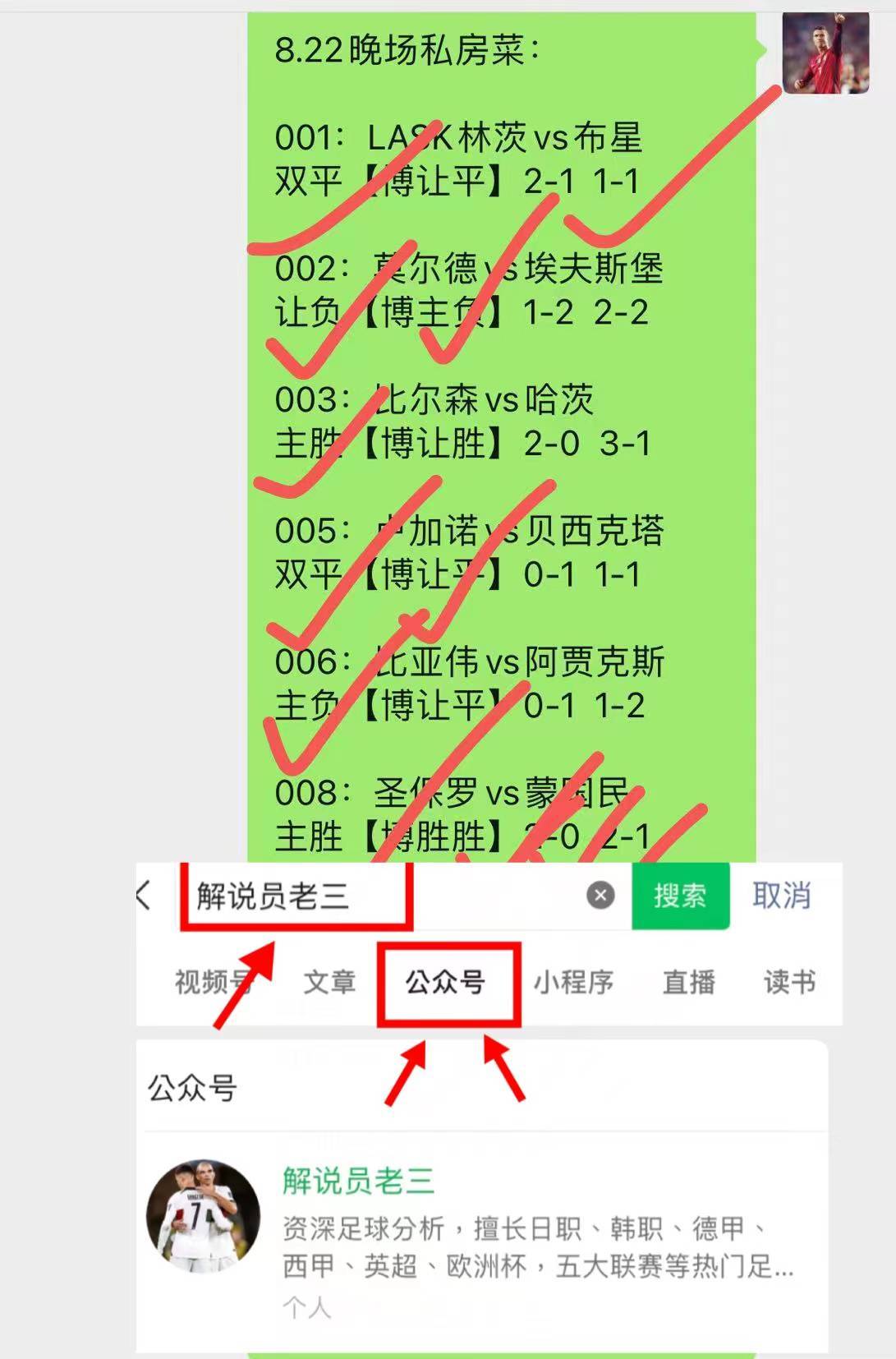 德甲:008 德甲 弗赖堡VS斯图加特 赛前分析 比分预测 拿捏主任德甲！