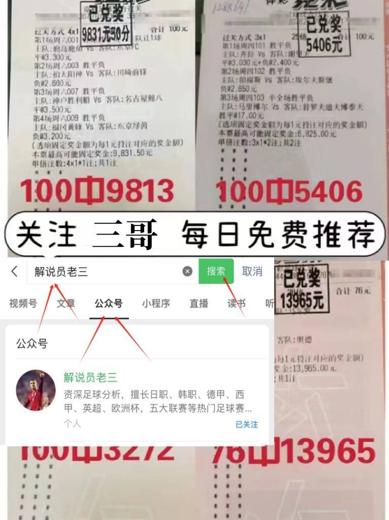 德甲:008 德甲 弗赖堡VS斯图加特 赛前分析 比分预测 拿捏主任德甲！