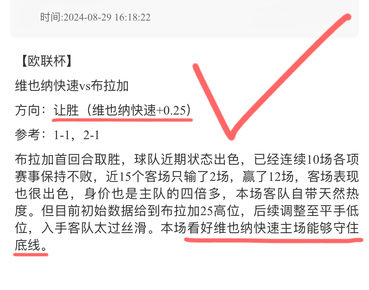 意甲:今日关注意甲：国米VS亚特兰大