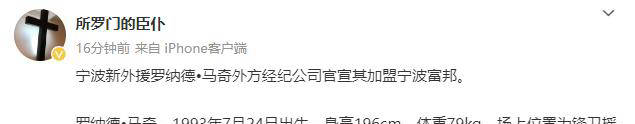 法甲:正式官宣！法甲超级得分手加盟宁波男篮法甲，能否在CBA站稳脚跟？