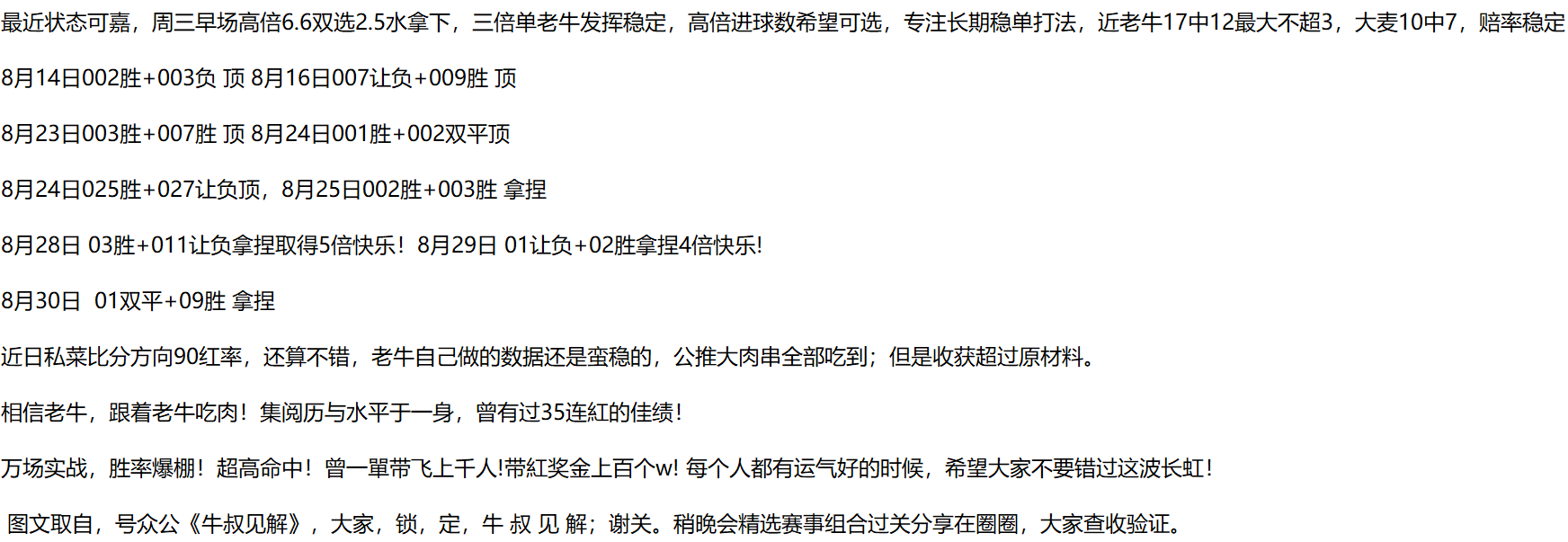 法甲:周日法甲：摩纳哥VS朗斯