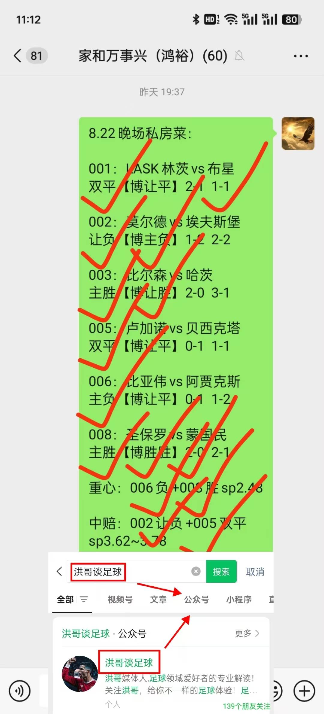 西甲:周五008 西甲 皇家贝蒂斯VS莱加内斯 比分串子推荐西甲！