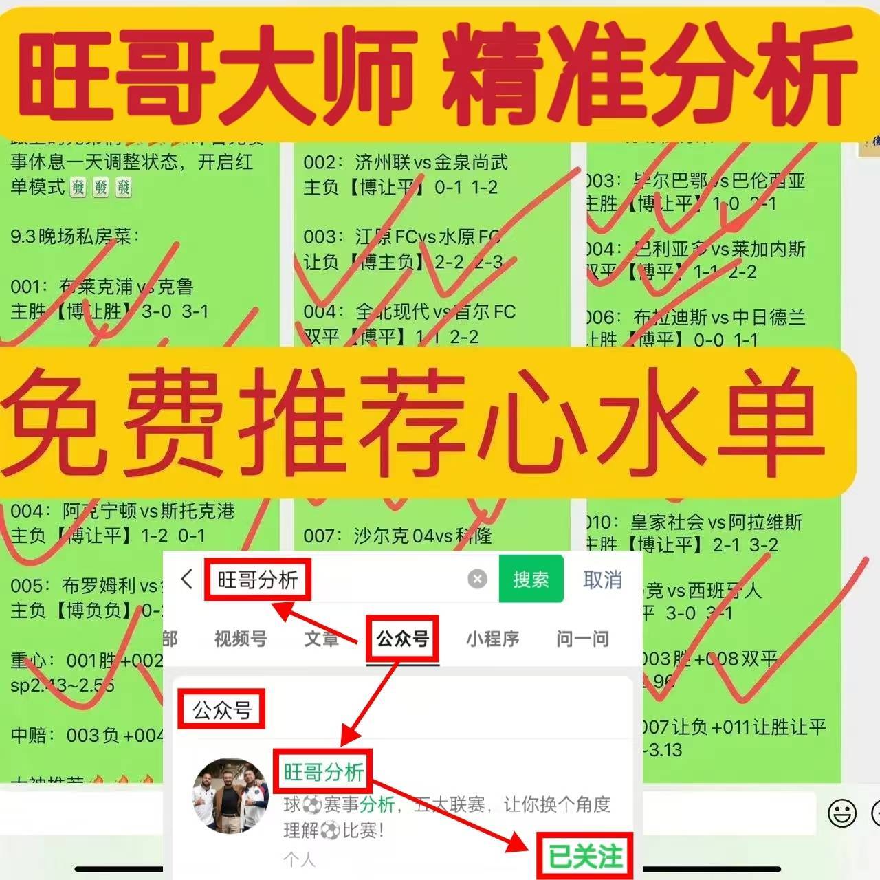 意甲:周一006 意甲 拉齐奥VS维罗纳 意甲，比分预测！